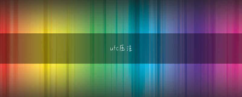 飯山 ダイナム 英亚体育手机版