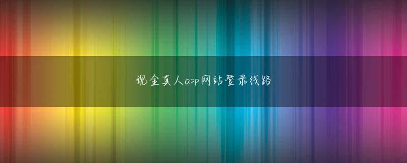 冠亚体育app在线 「日々の練習の中で常に全力を尽くして、毎日の練習をしっかり重ねていく中で、自分たちの目標である優勝に向かって勝利を重ねられるように