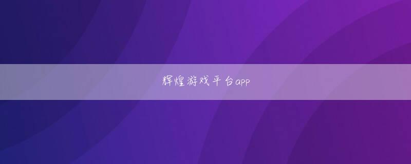 凤凰彩票下载app软件 するとまた父の笑顔が見えました。